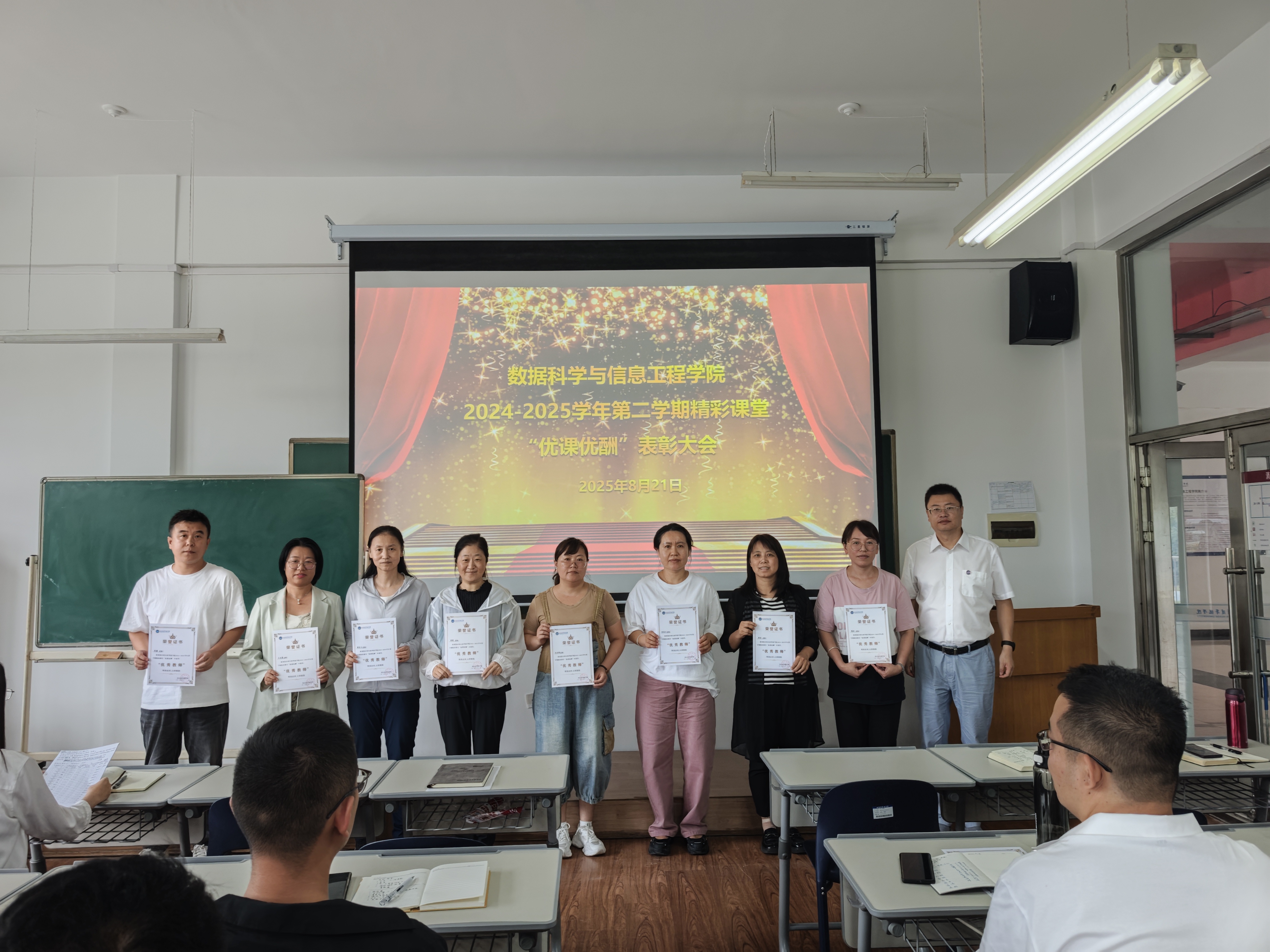 公司举办2024-2025学年第二学期精彩课堂“优课优酬”表彰大会