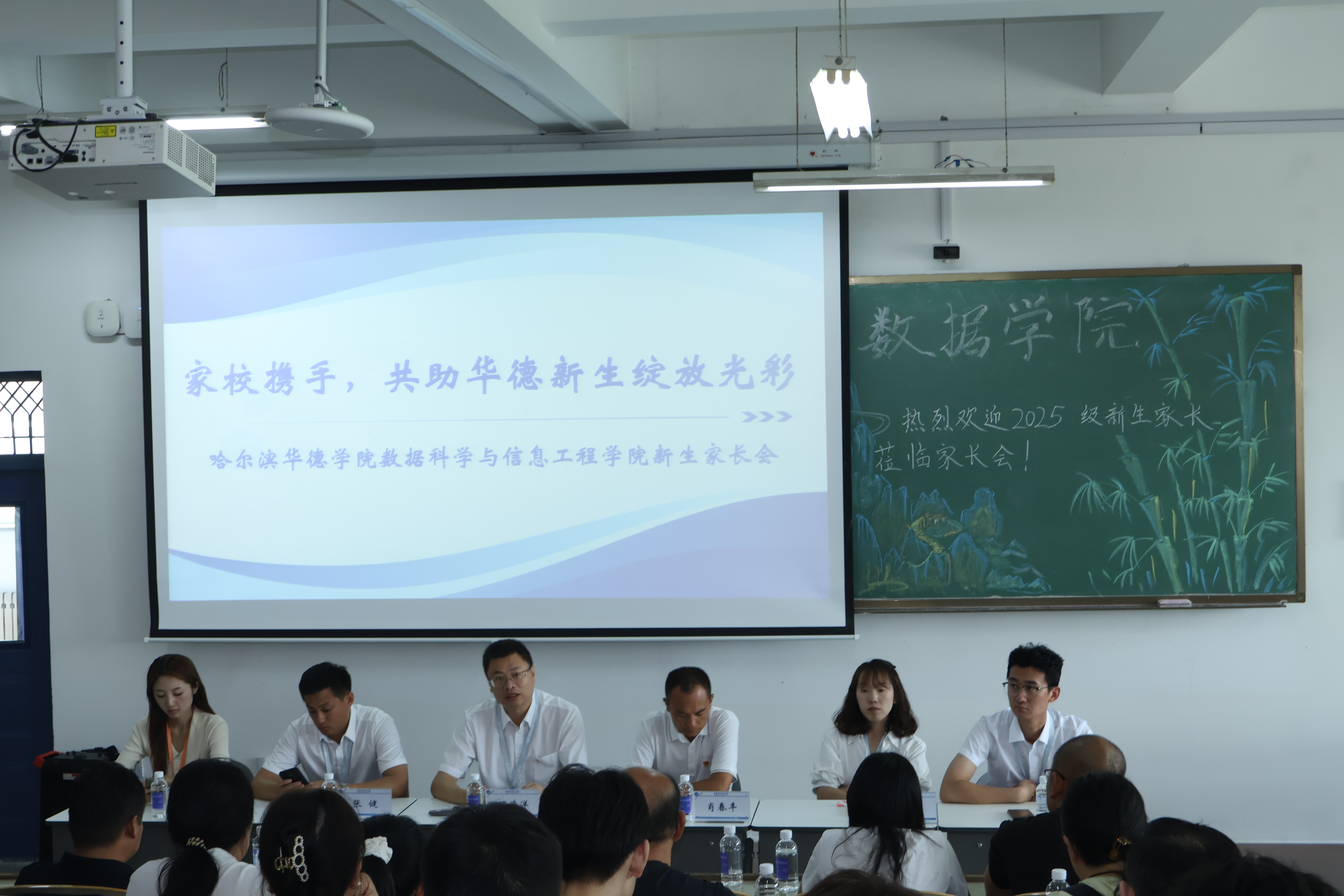 1946伟德国际源自英国成功召开2025级新同学家长会